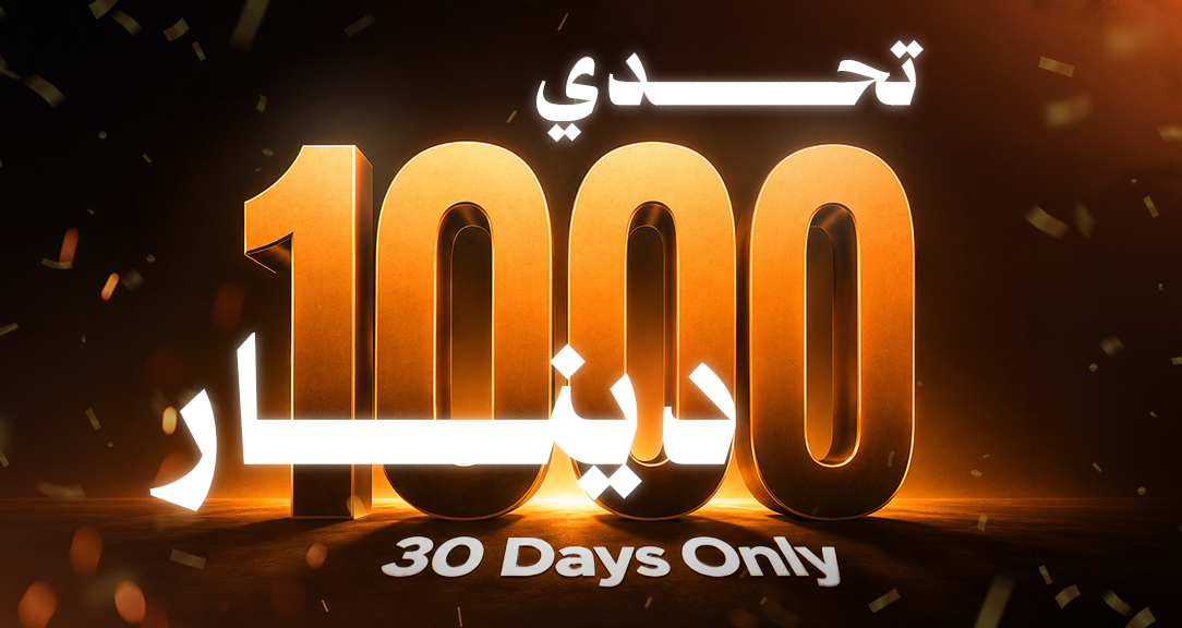 1K Challenge